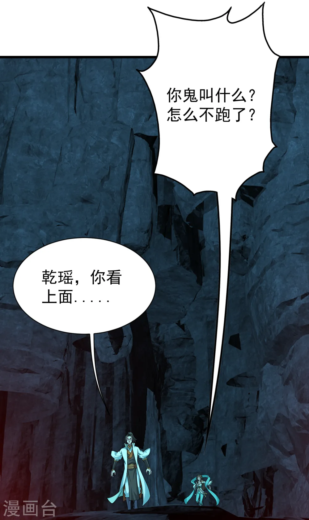 第209话 你敢吃我豆腐？ 第8页