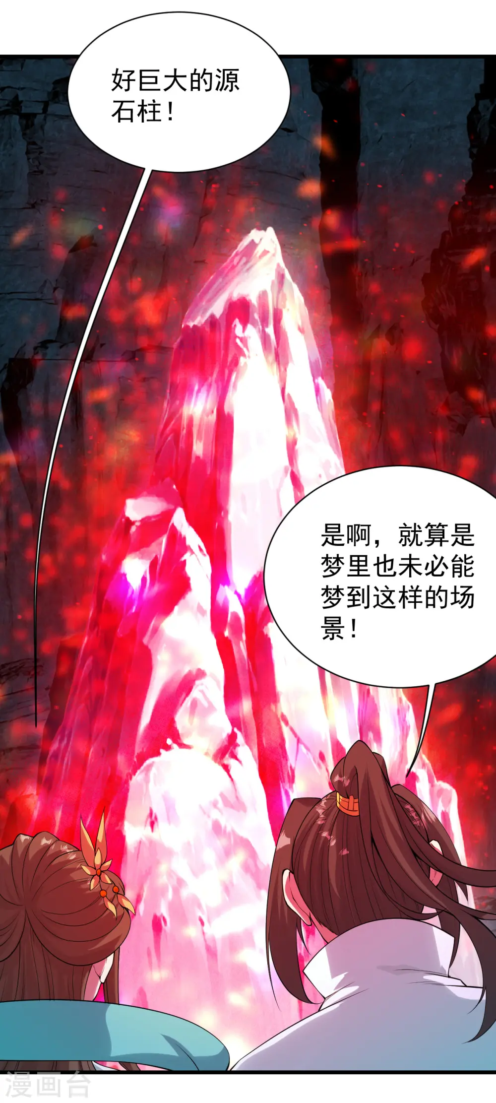 第209话 你敢吃我豆腐？ 第10页