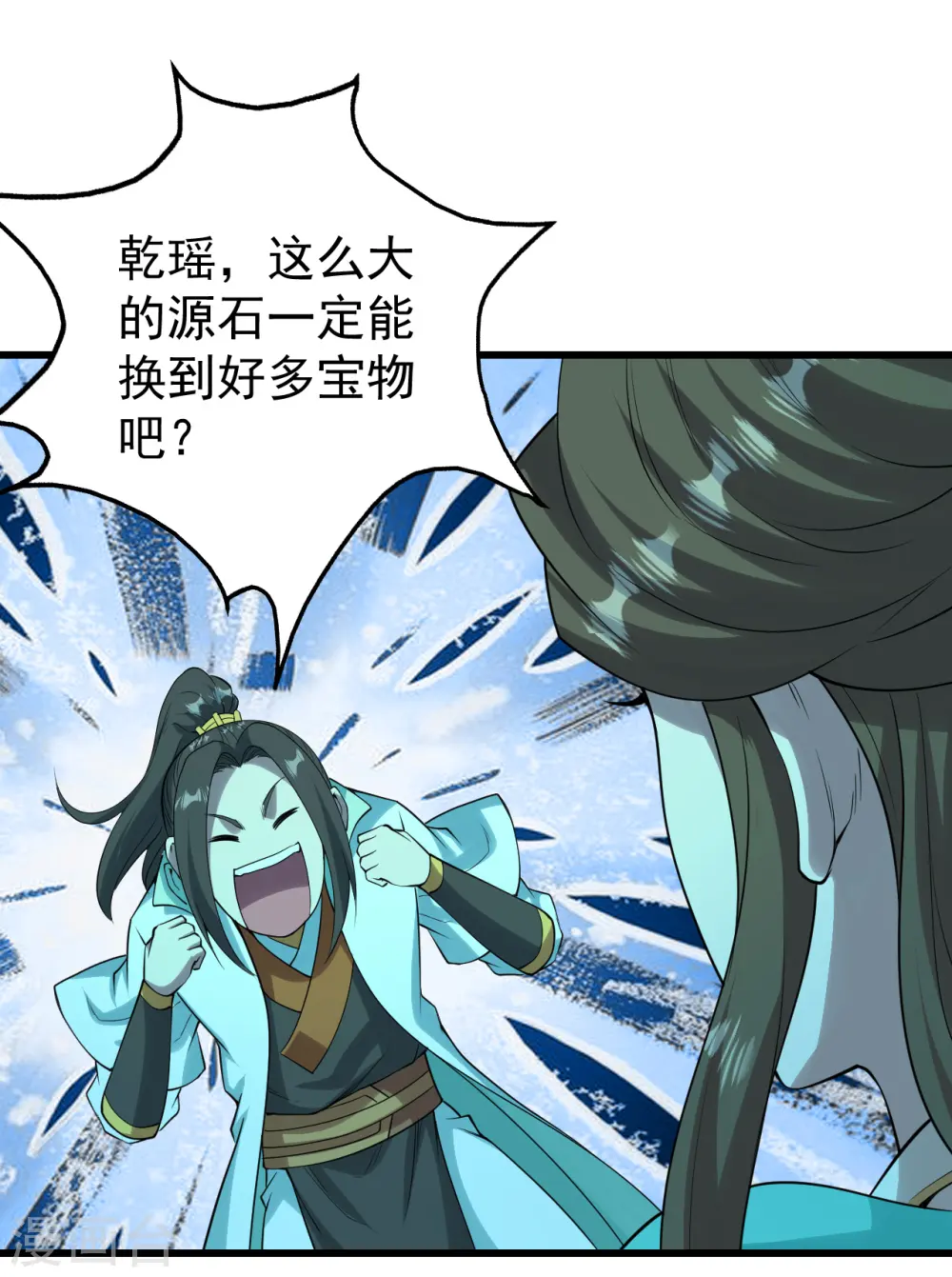 第209话 你敢吃我豆腐？ 第11页