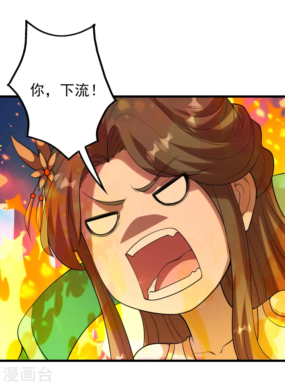 第209话 你敢吃我豆腐？ 第14页
