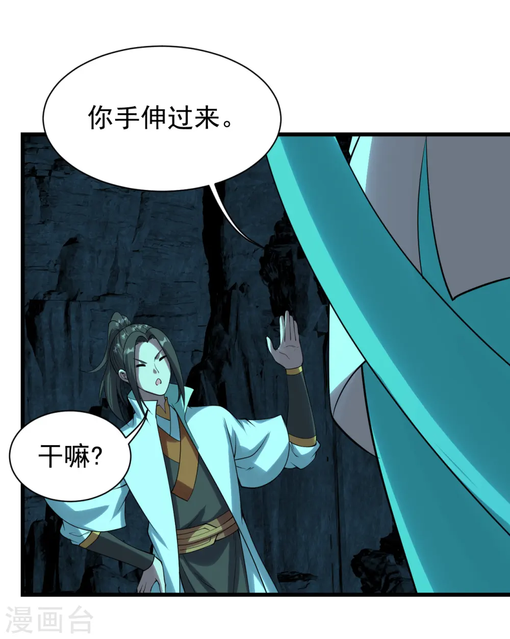 第209话 你敢吃我豆腐？ 第15页
