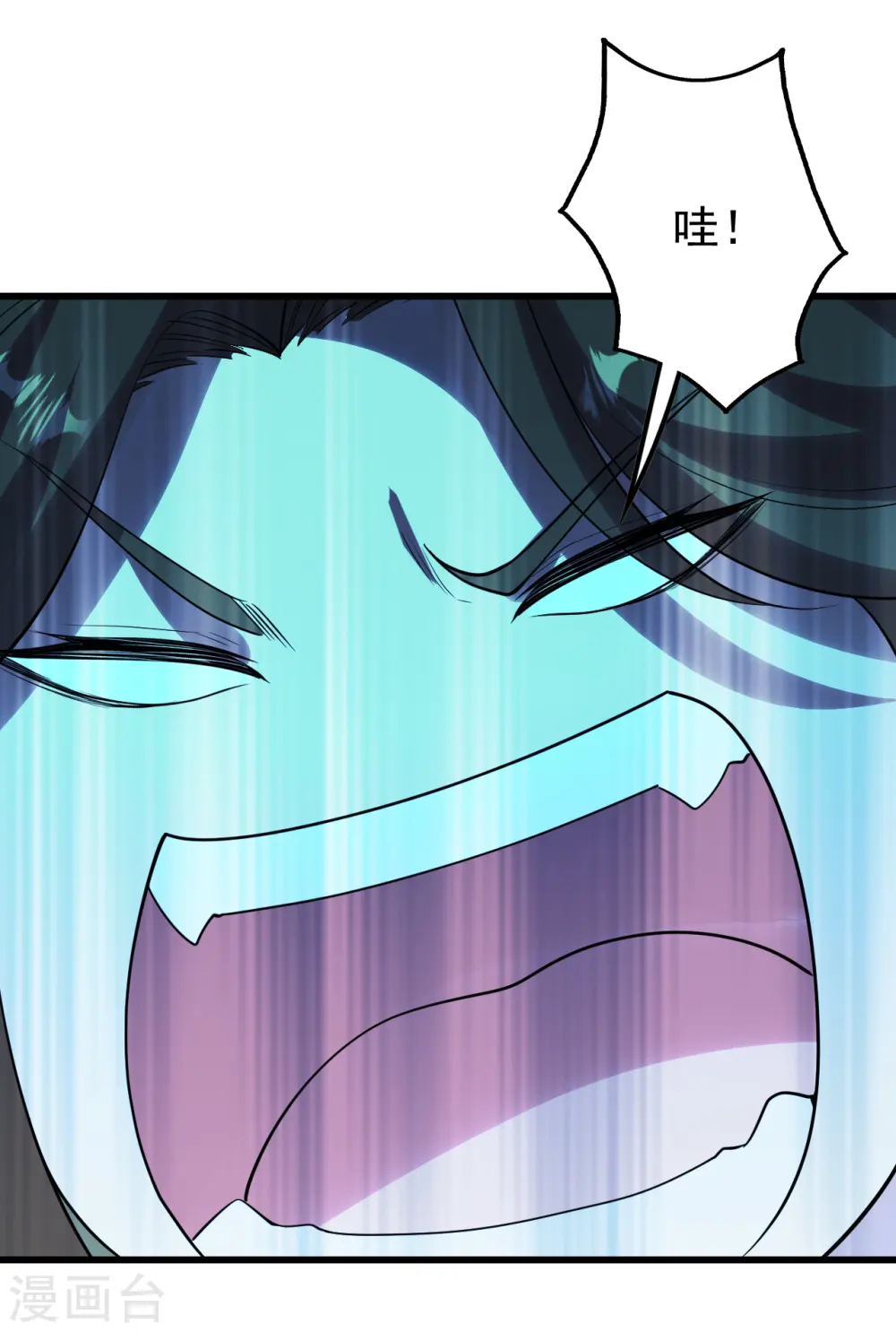 第209话 你敢吃我豆腐？ 第16页