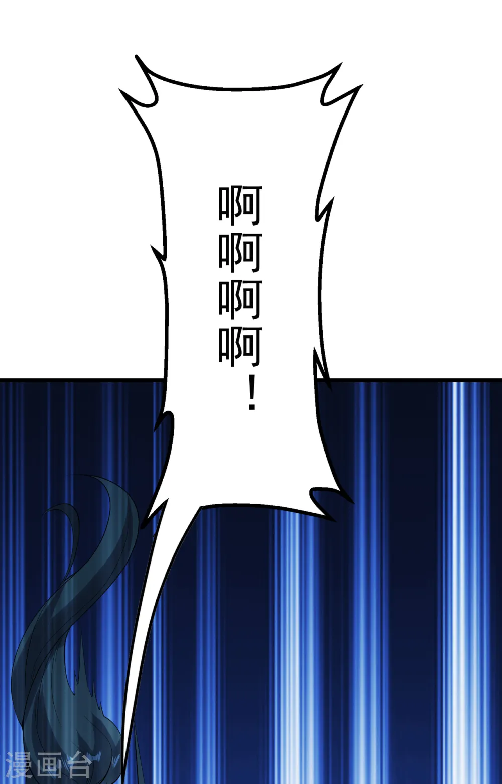 第209话 你敢吃我豆腐？ 第17页