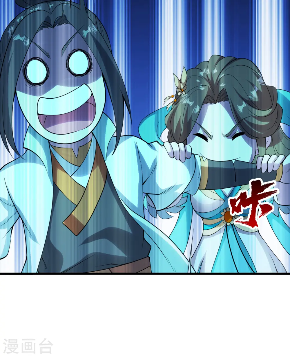 第209话 你敢吃我豆腐？ 第18页