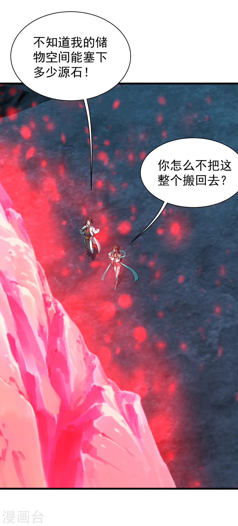 第209话 你敢吃我豆腐？ 第22页