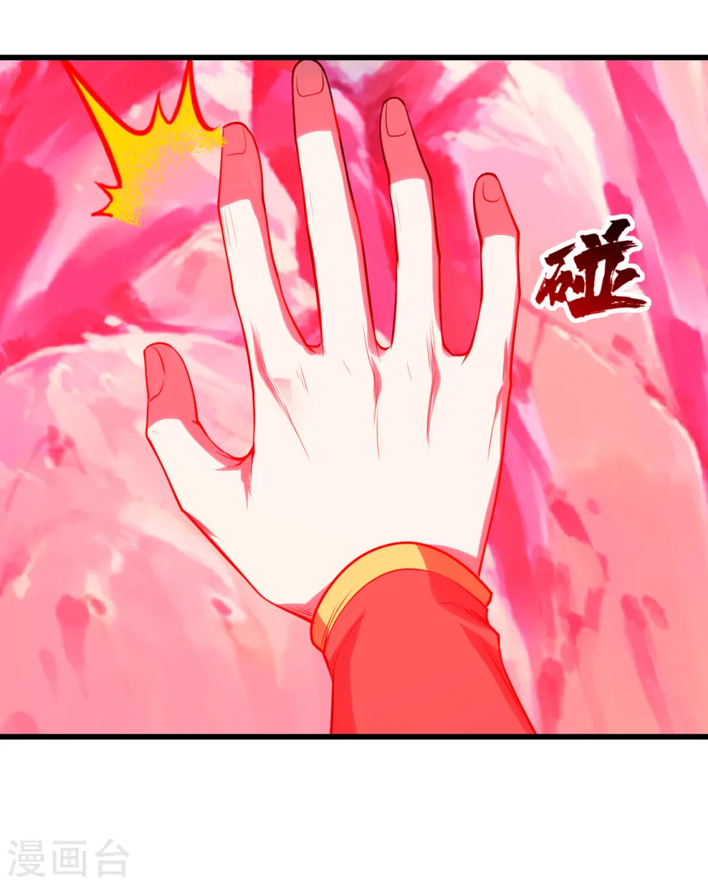 第209话 你敢吃我豆腐？ 第24页