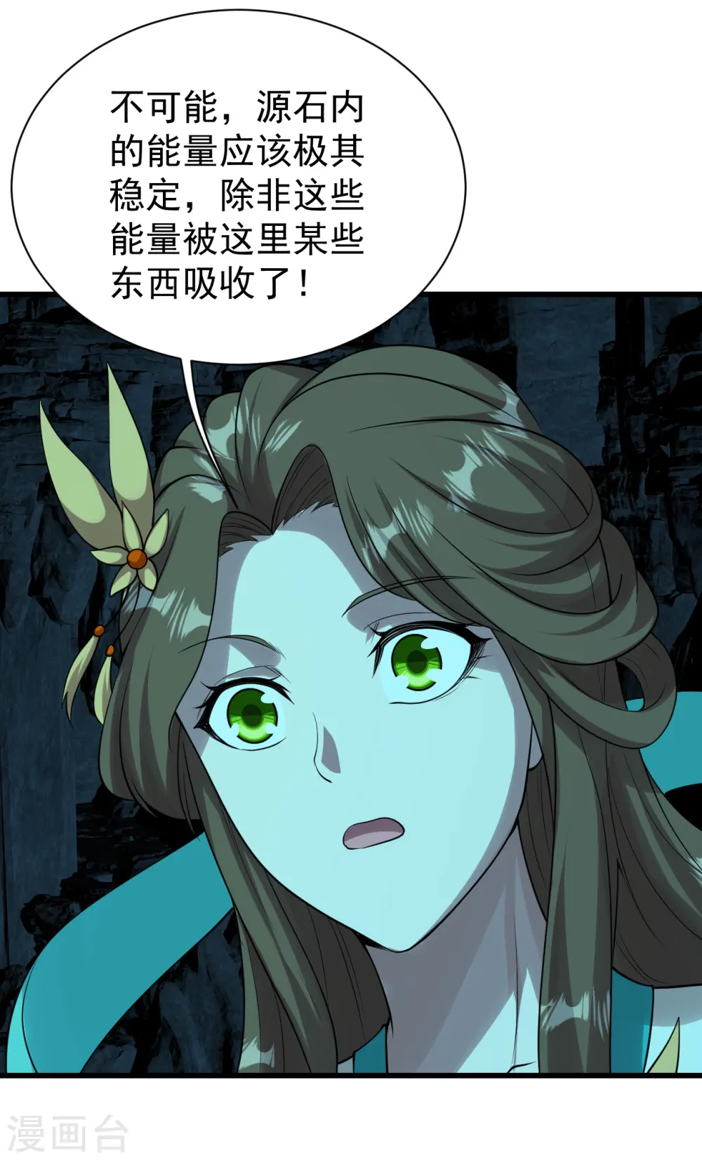 第209话 你敢吃我豆腐？ 第27页