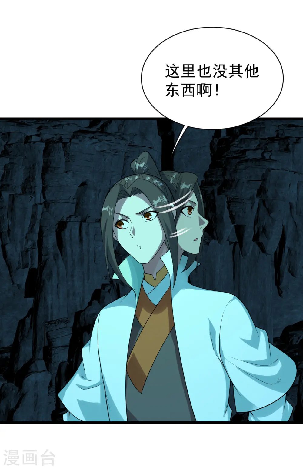 第209话 你敢吃我豆腐？ 第28页