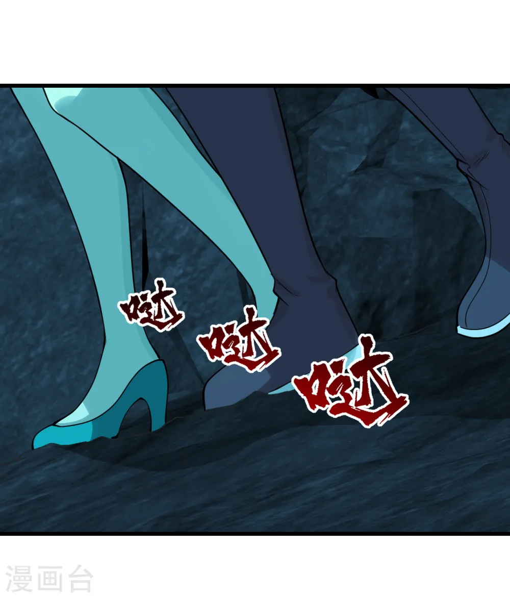 第209话 你敢吃我豆腐？ 第34页