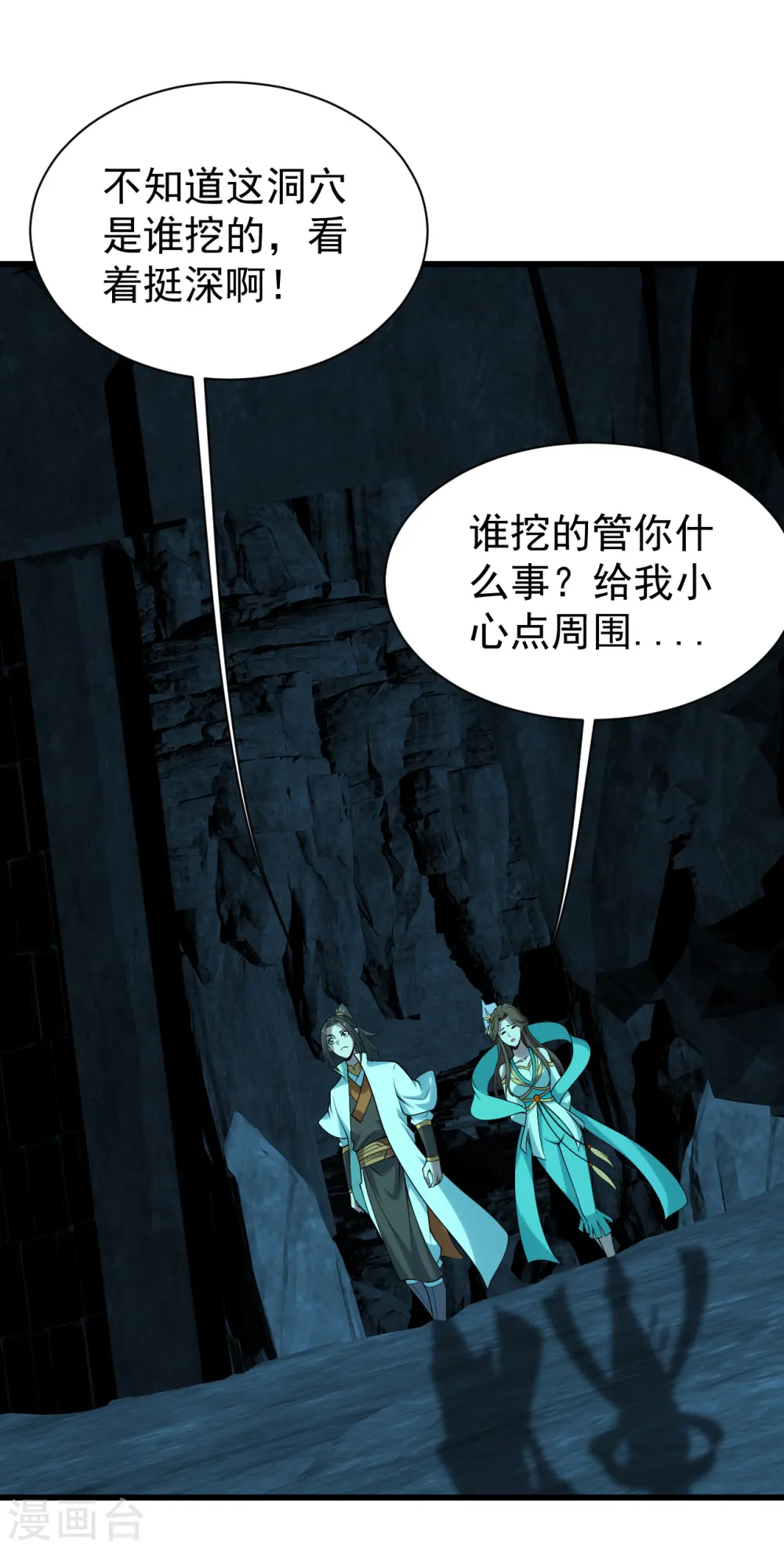 第209话 你敢吃我豆腐？ 第35页