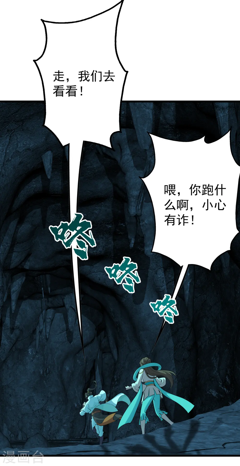 第209话 你敢吃我豆腐？ 第39页