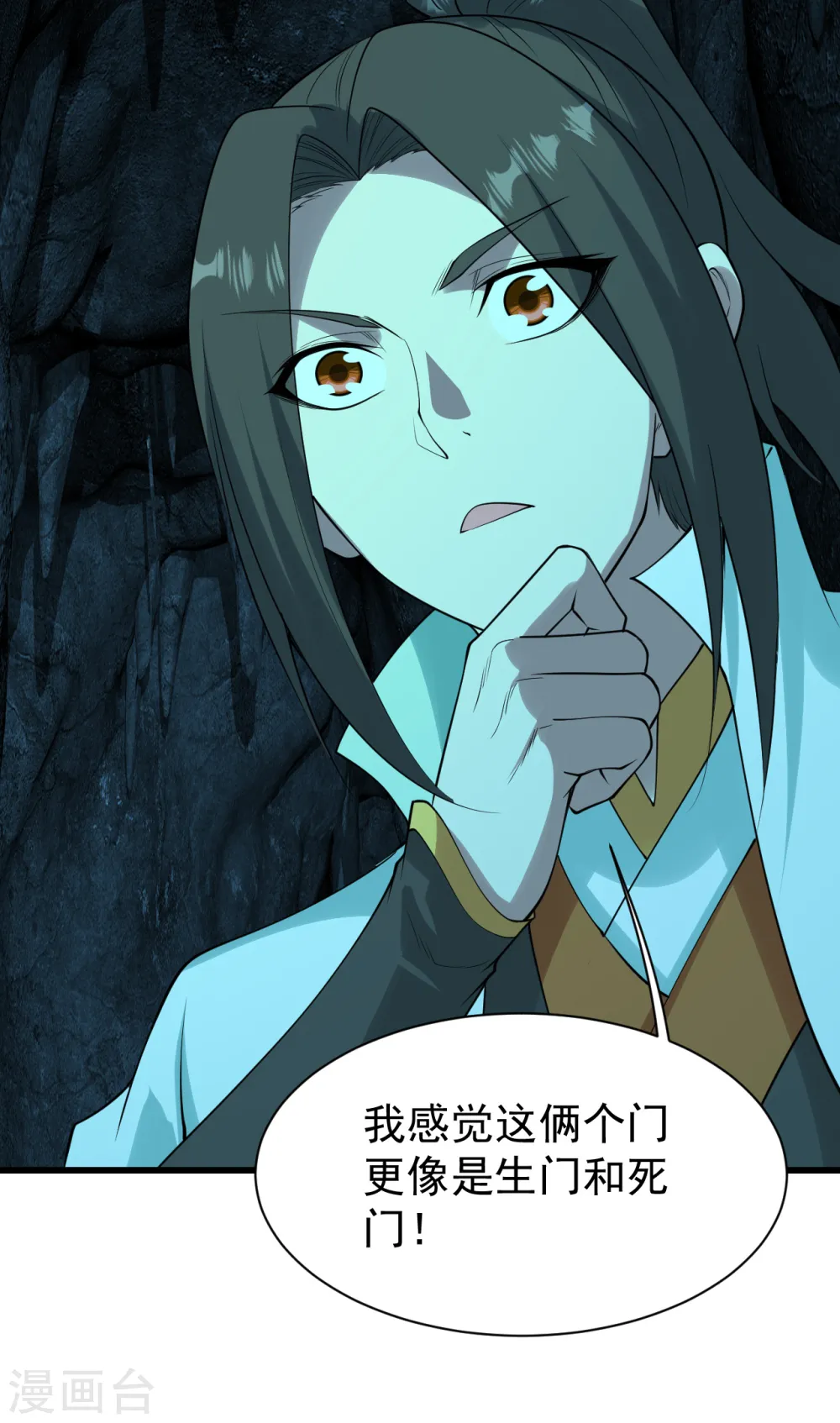 第209话 你敢吃我豆腐？ 第44页
