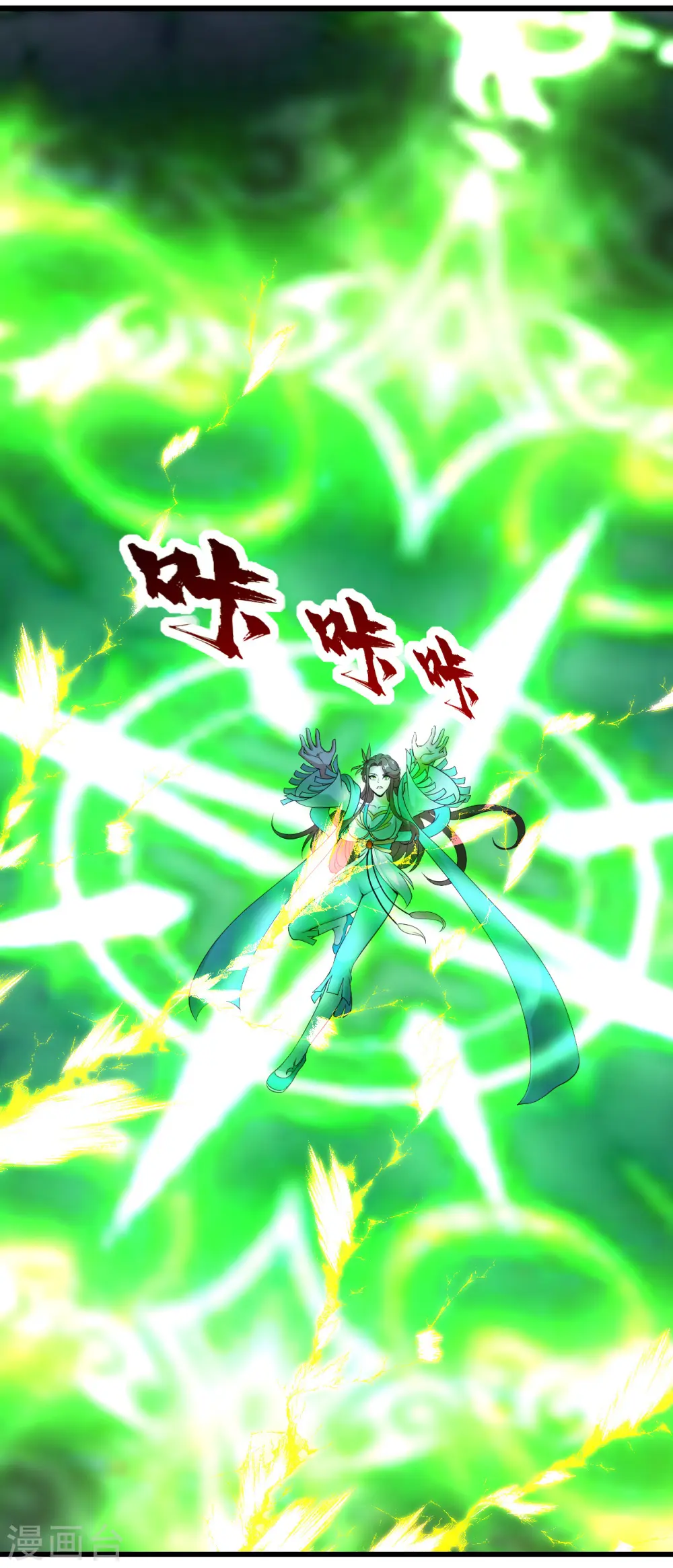 第211话 脱胎池！ 第2页