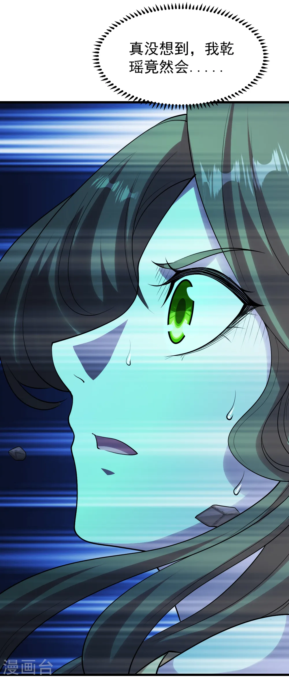 第211话 脱胎池！ 第3页