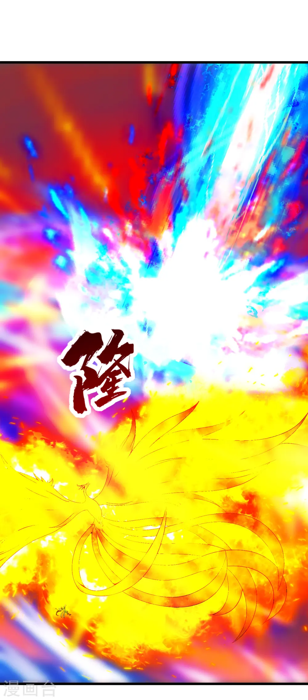 第211话 脱胎池！ 第7页