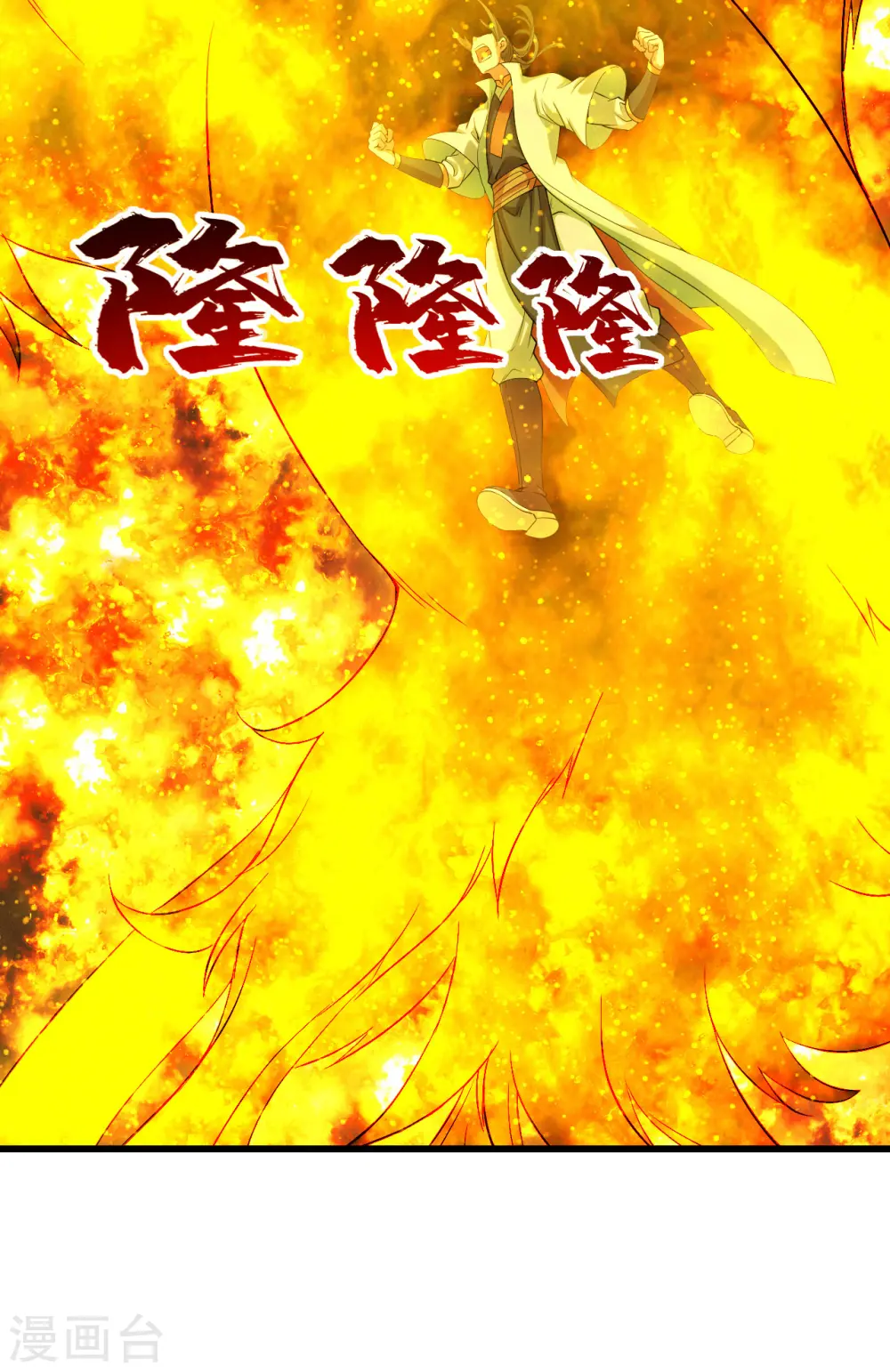 第211话 脱胎池！ 第12页