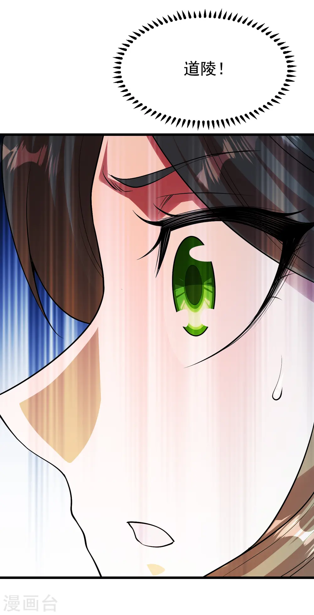 第211话 脱胎池！ 第13页