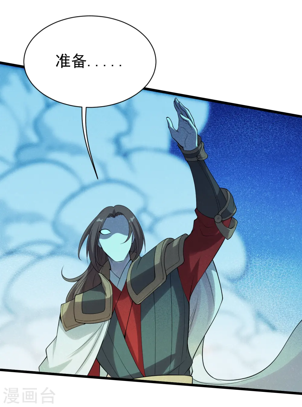 第211话 脱胎池！ 第18页