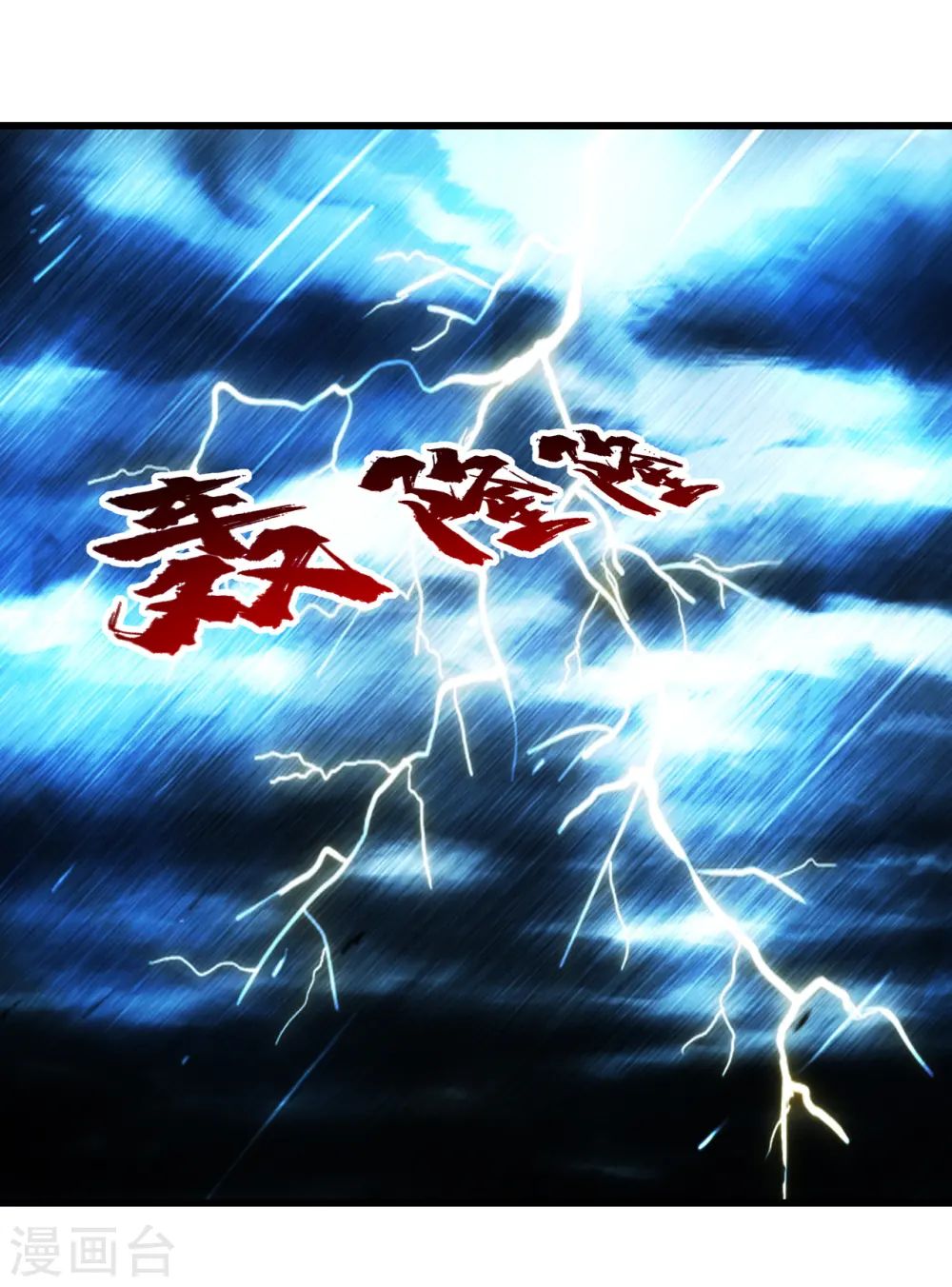 第211话 脱胎池！ 第21页