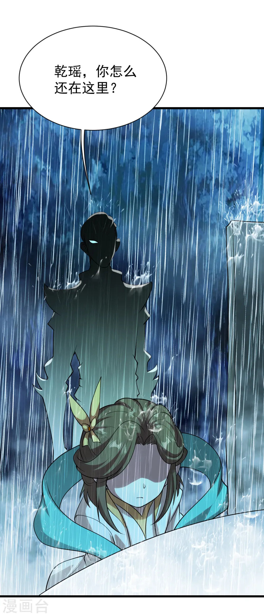 第211话 脱胎池！ 第24页