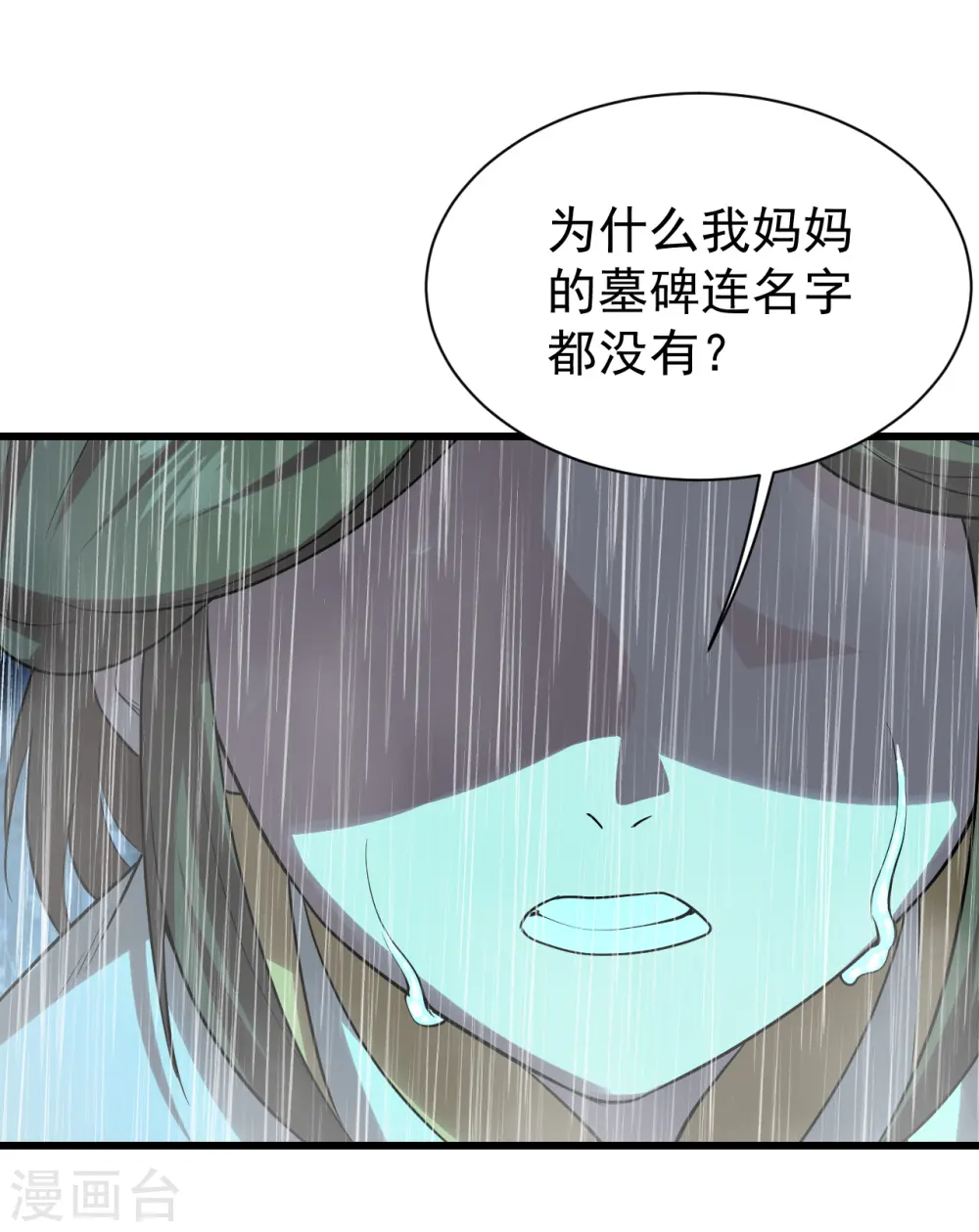 第211话 脱胎池！ 第25页