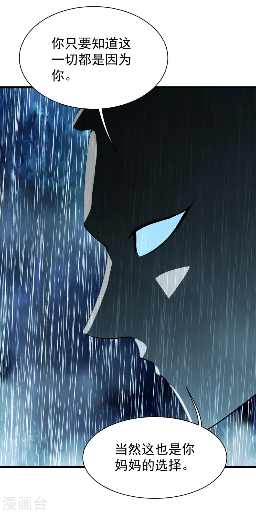 第211话 脱胎池！ 第26页
