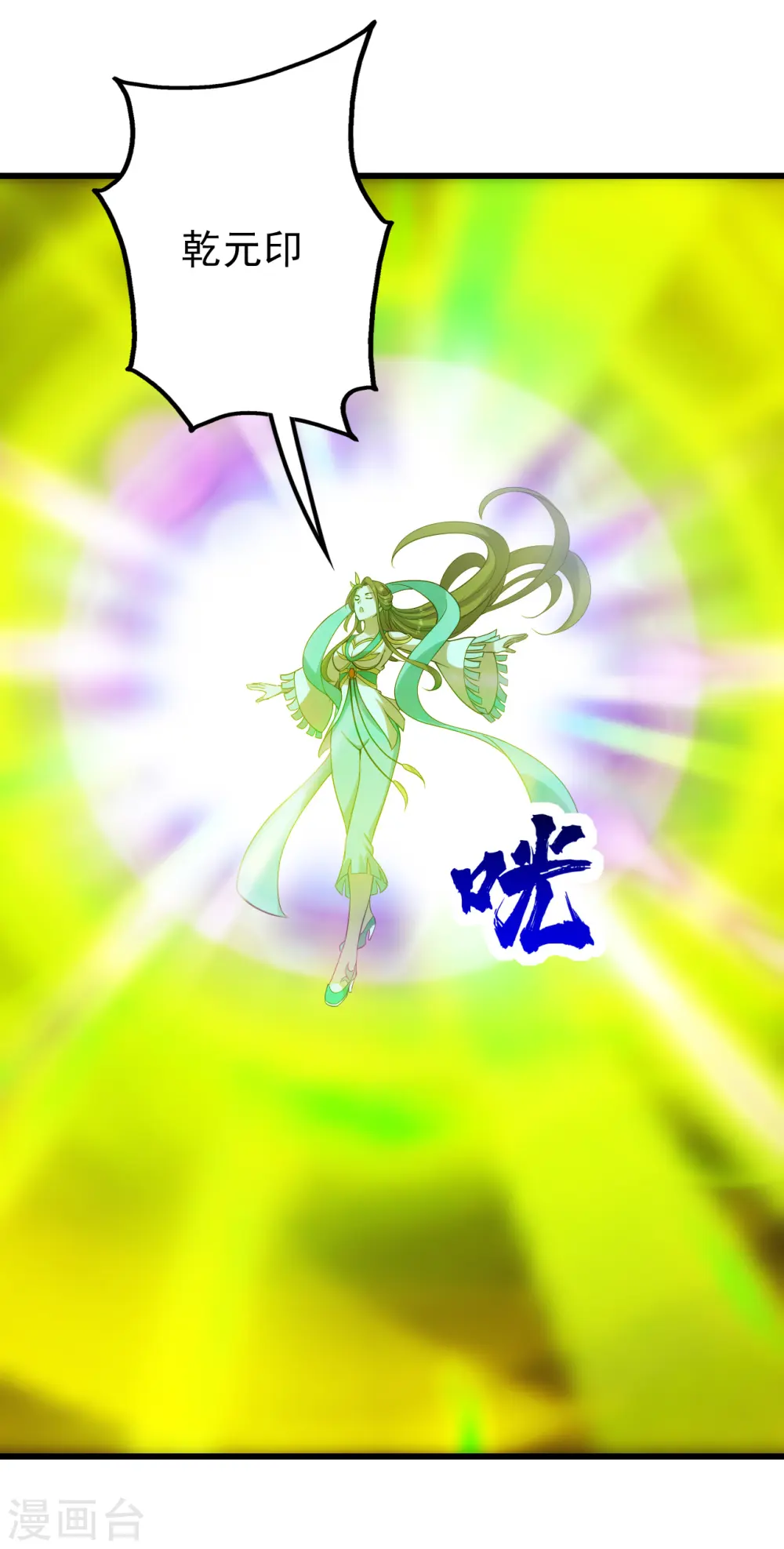 第211话 脱胎池！ 第33页