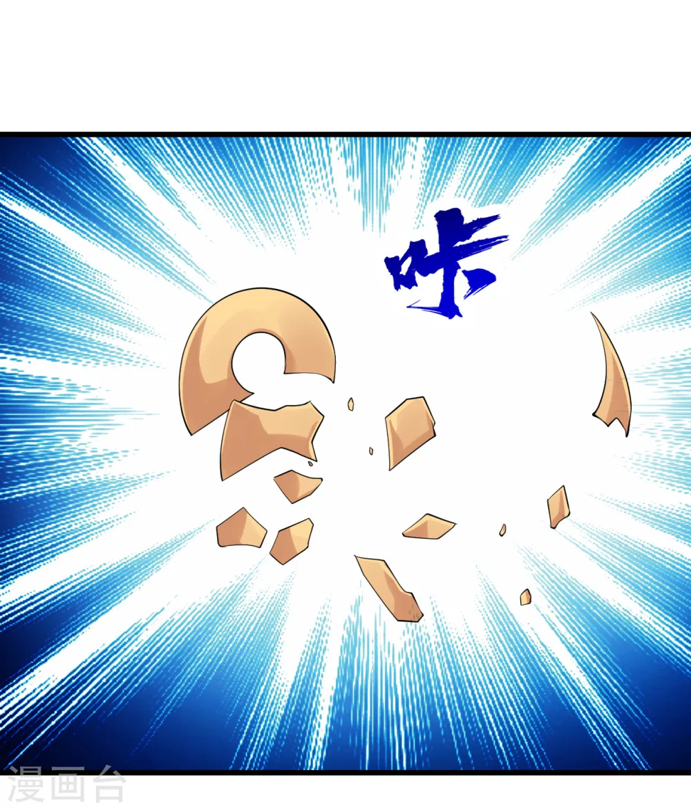 第211话 脱胎池！ 第34页