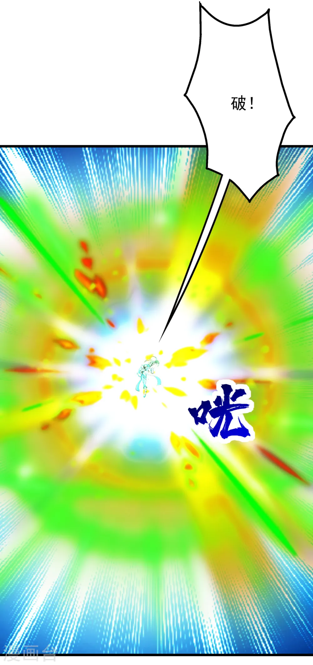 第211话 脱胎池！ 第35页
