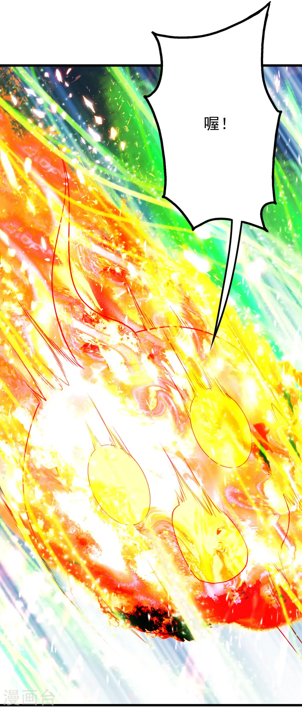 第211话 脱胎池！ 第37页