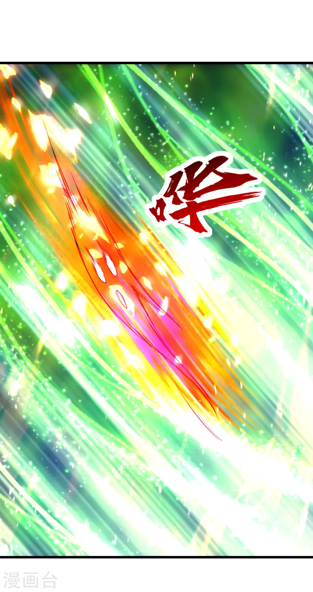第211话 脱胎池！ 第38页