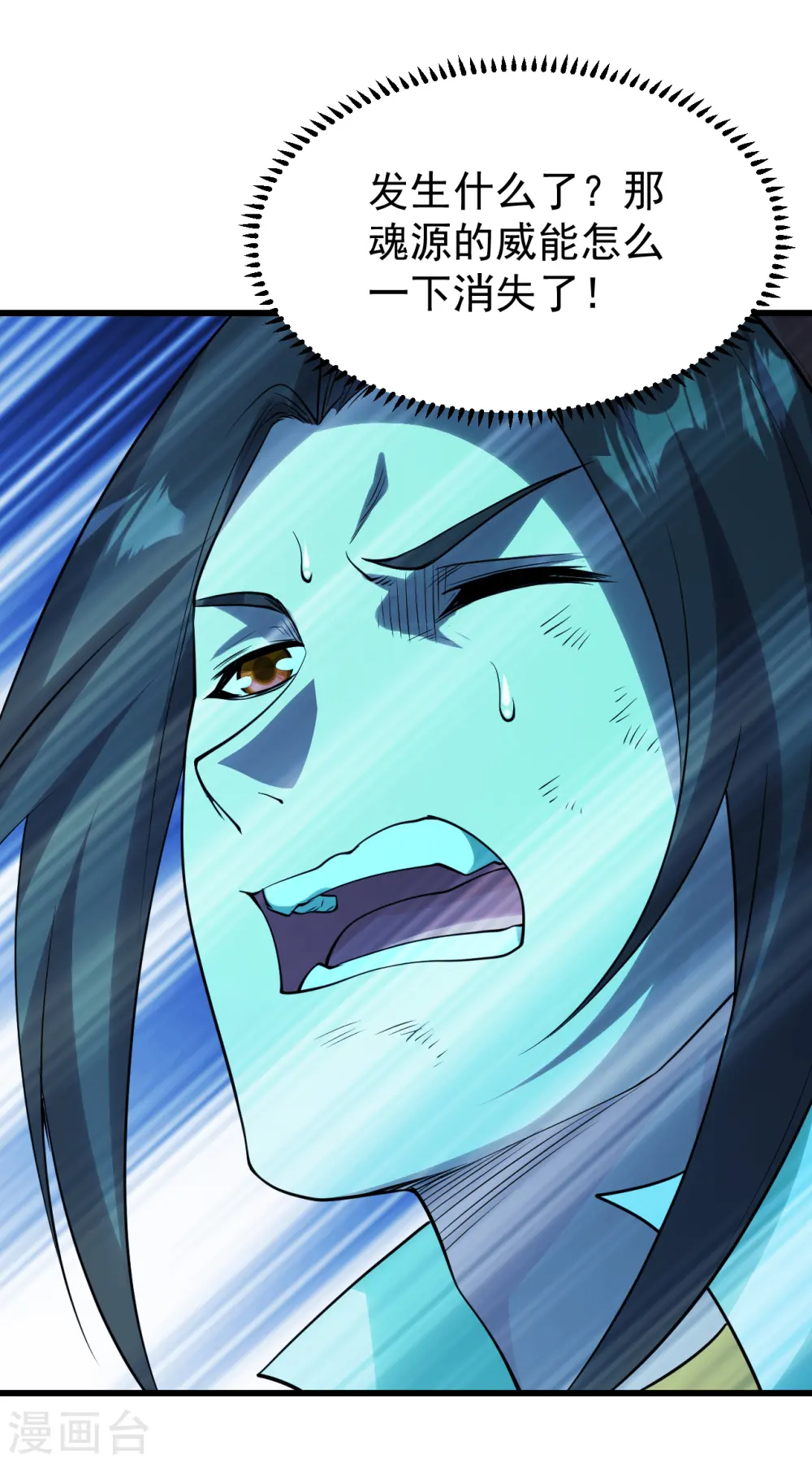 第211话 脱胎池！ 第40页