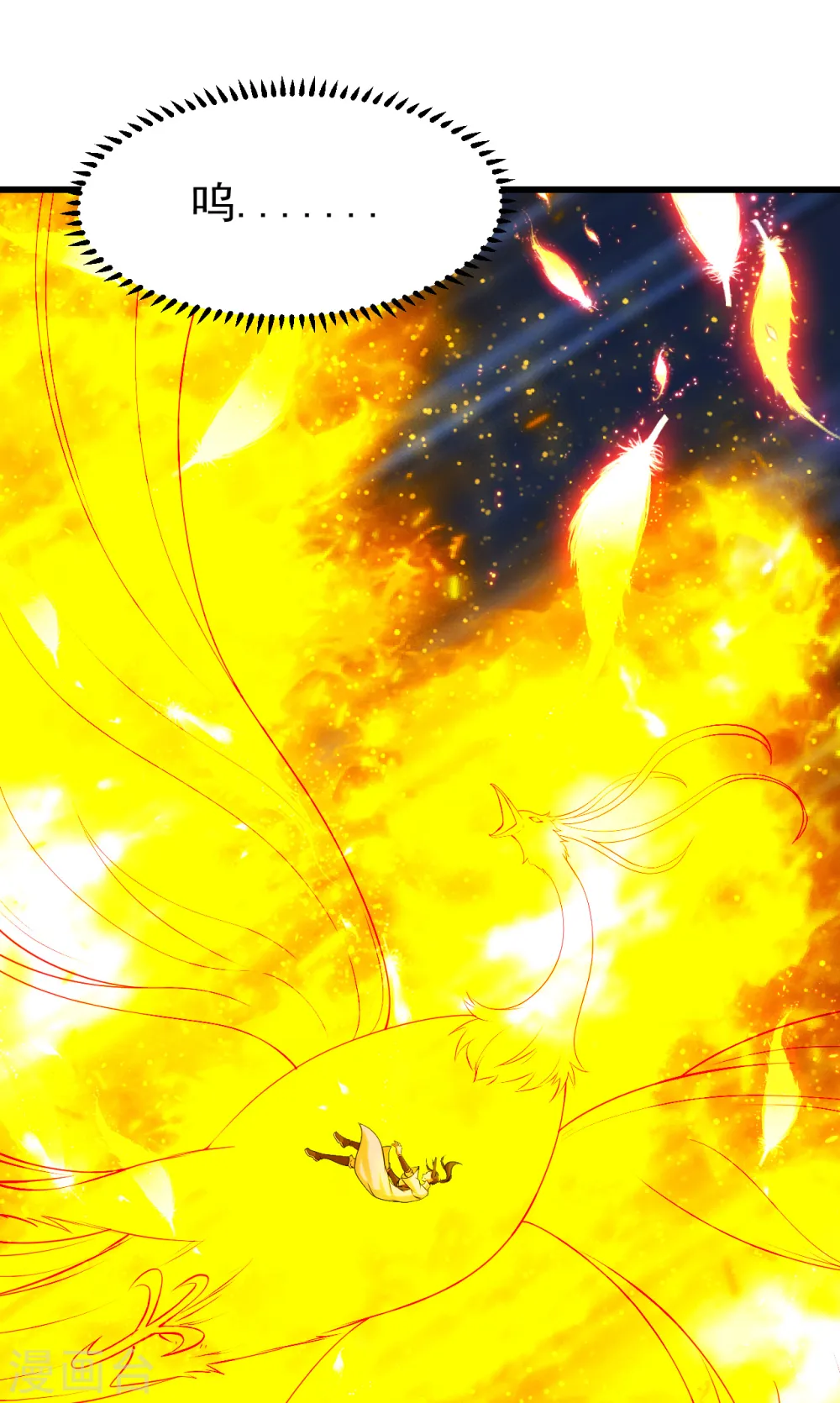 第211话 脱胎池！ 第41页