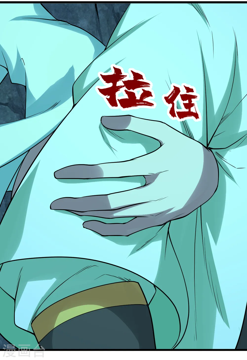 第211话 脱胎池！ 第43页