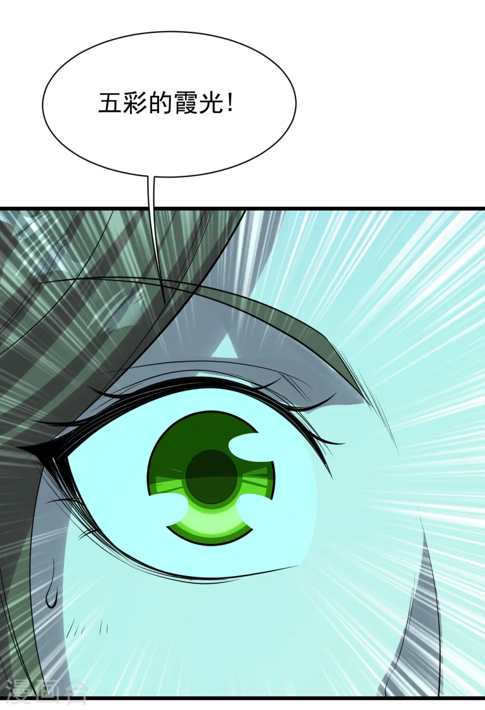 第211话 脱胎池！ 第50页