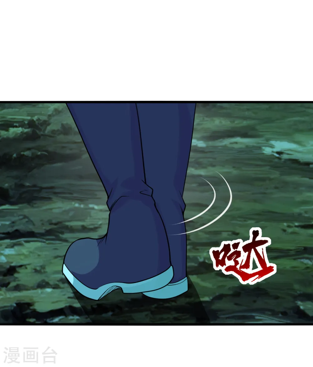 第207话 玄阴之气 第3页