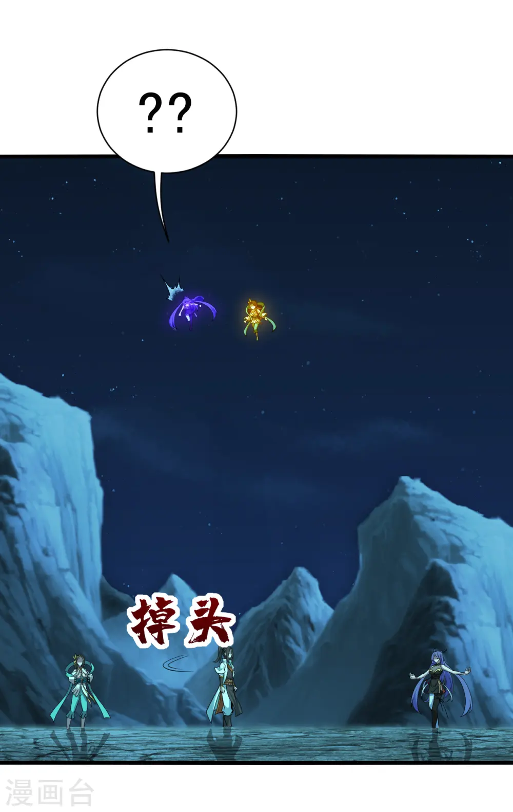 第207话 玄阴之气 第4页