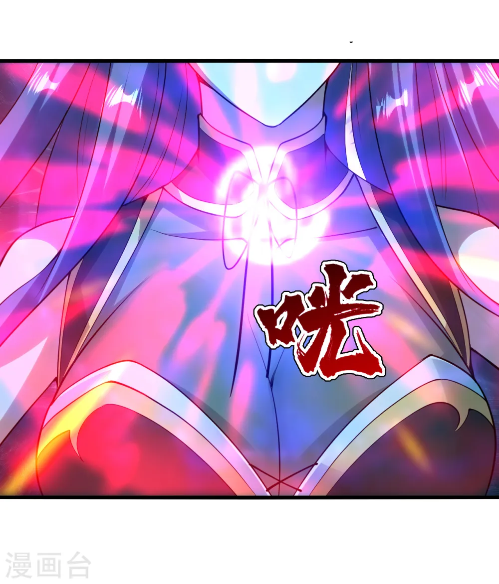 第207话 玄阴之气 第23页