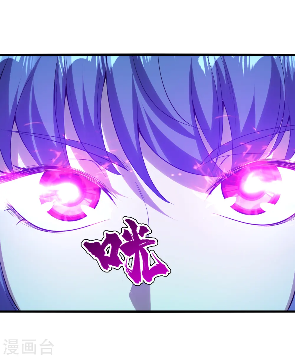 第207话 玄阴之气 第27页