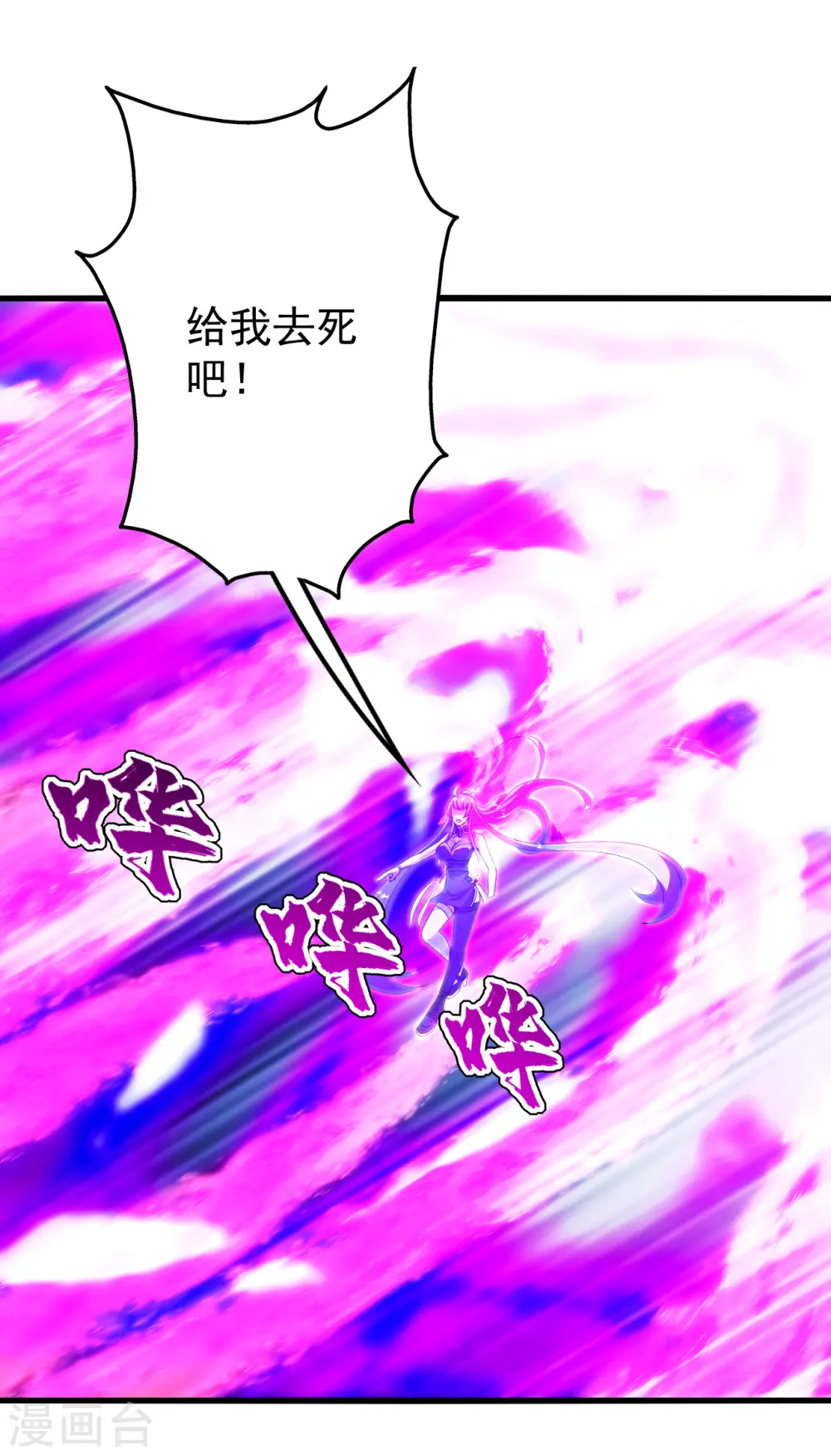 第207话 玄阴之气 第31页