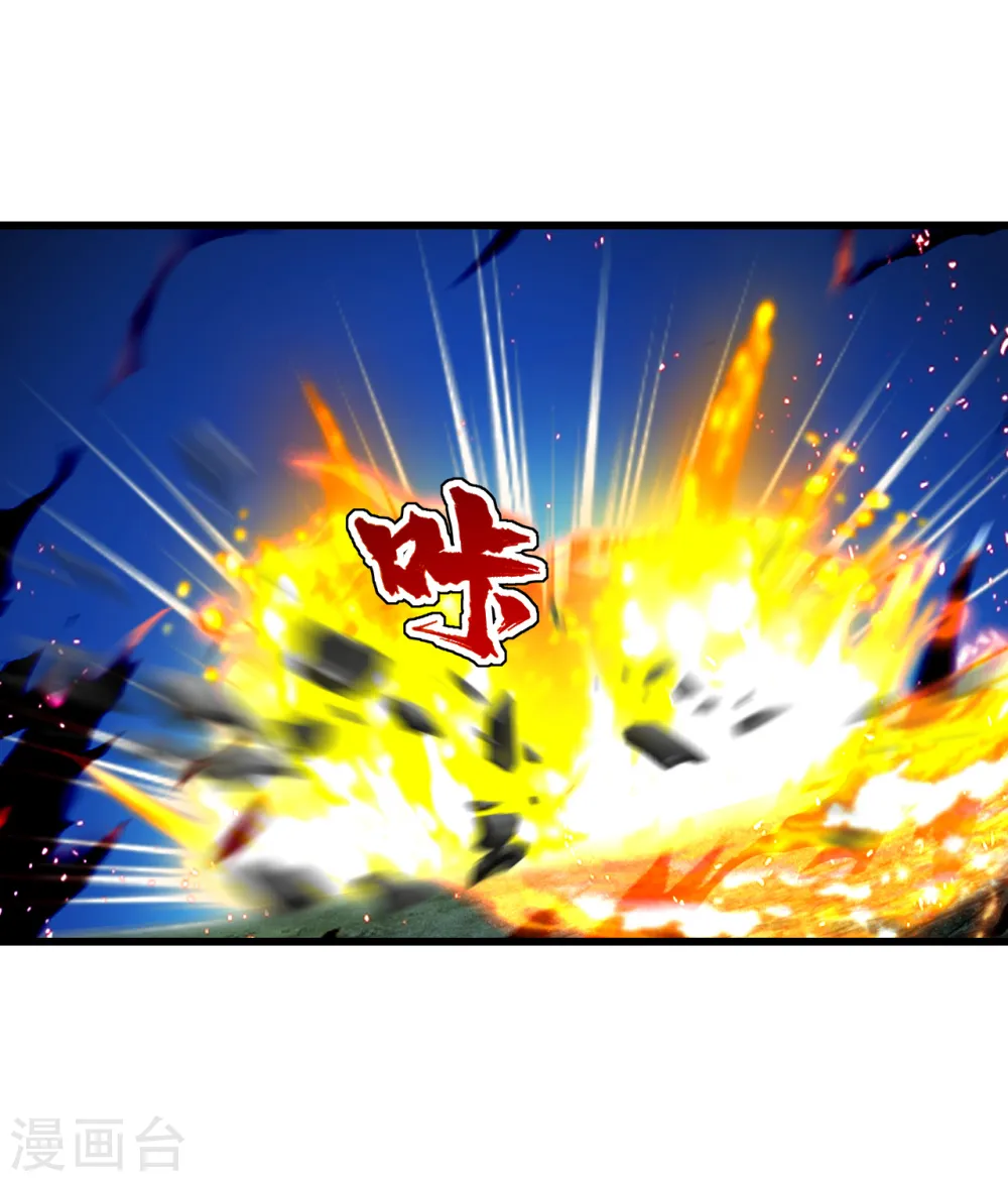 第207话 玄阴之气 第46页
