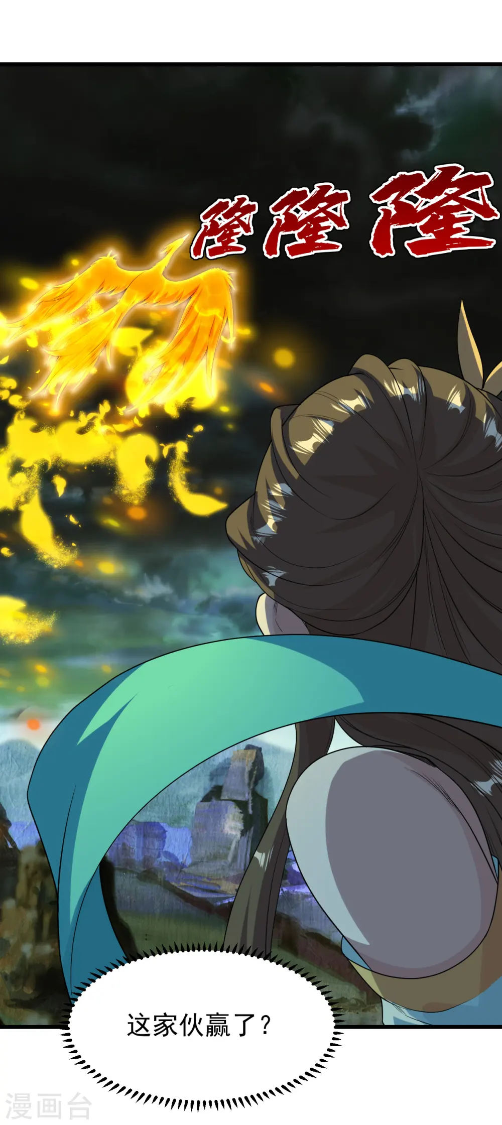 第205话 扒谁的衣服？ 第11页
