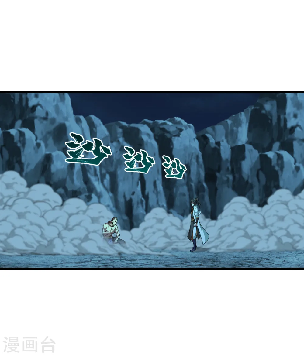 第205话 扒谁的衣服？ 第15页