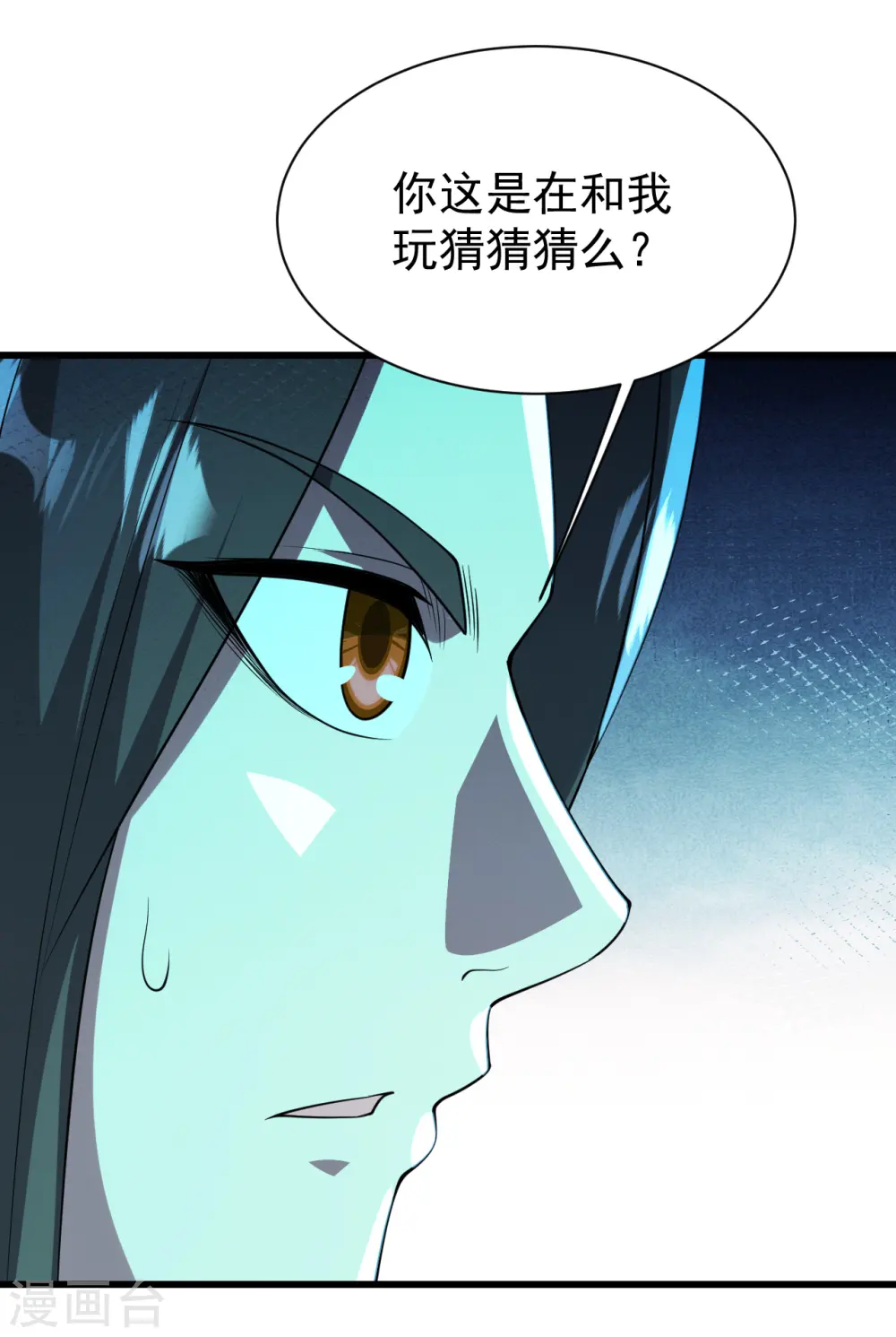第205话 扒谁的衣服？ 第21页