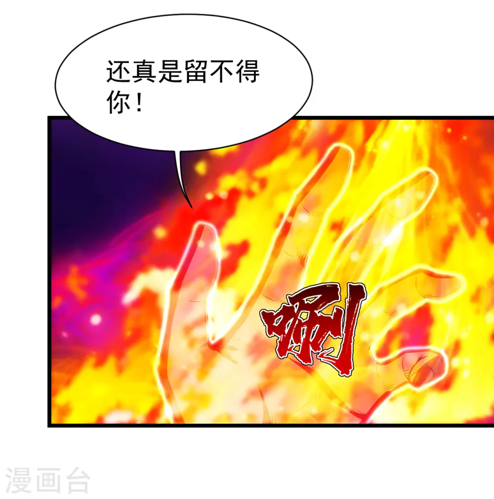 第205话 扒谁的衣服？ 第25页