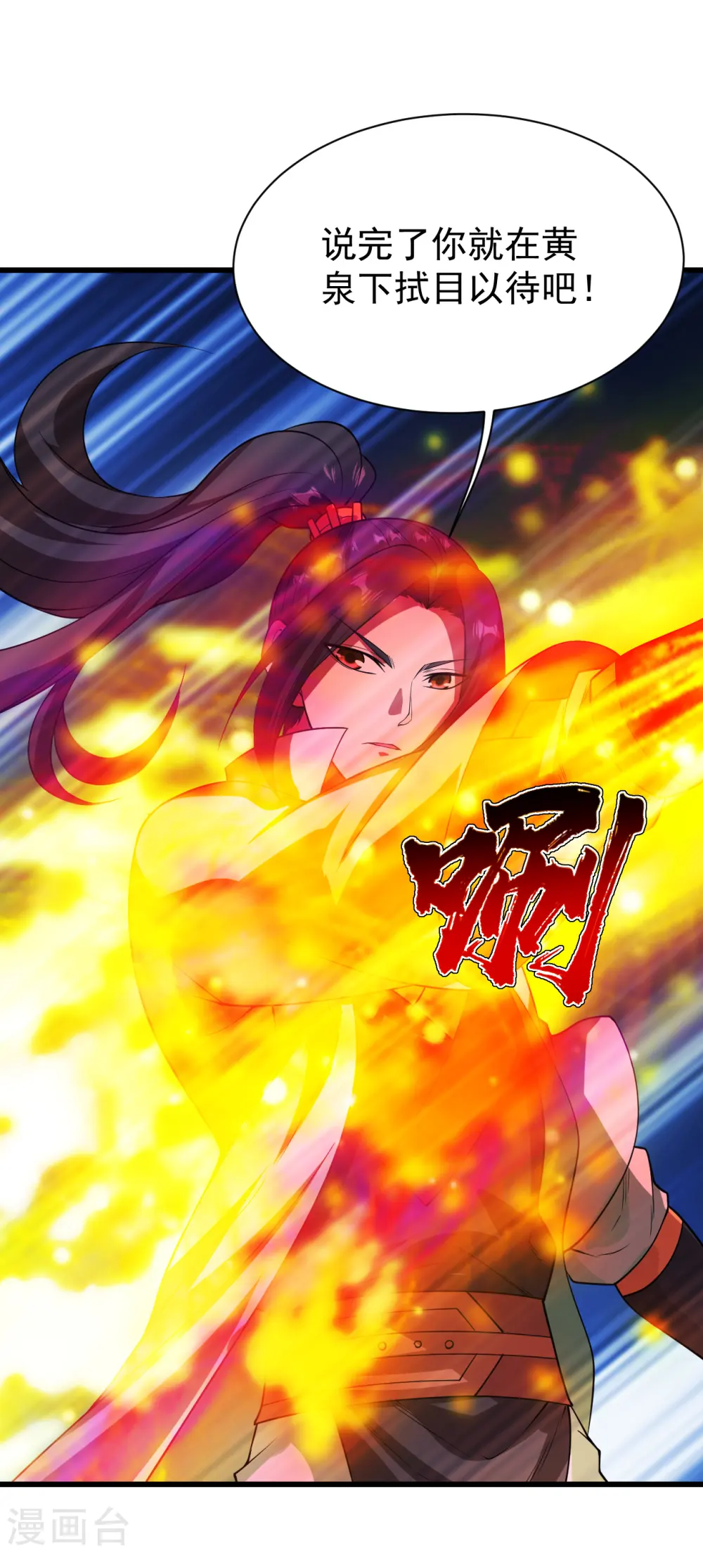 第205话 扒谁的衣服？ 第28页