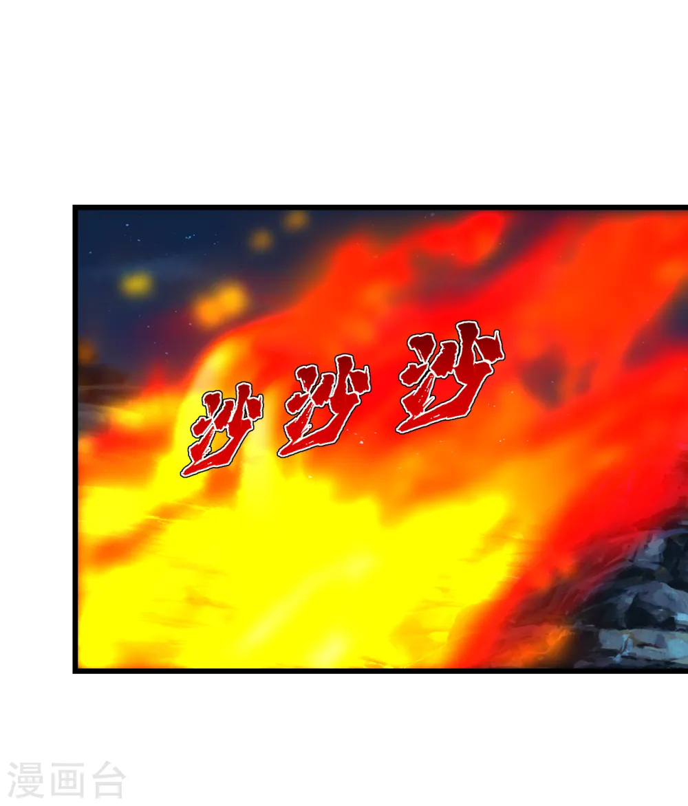 第205话 扒谁的衣服？ 第30页