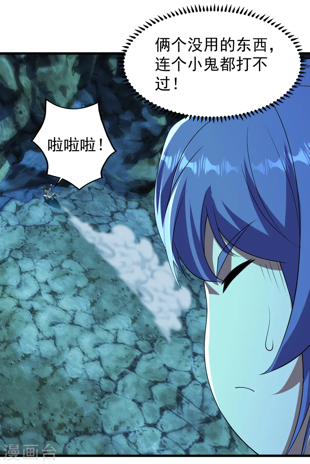 第205话 扒谁的衣服？ 第35页