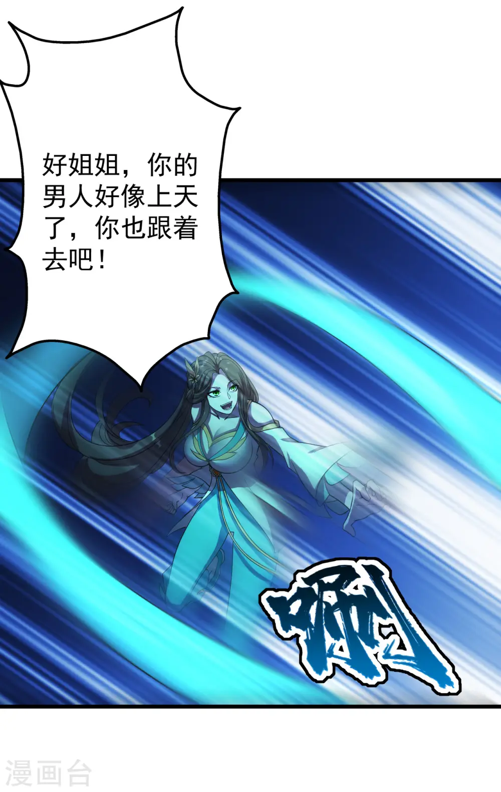 第205话 扒谁的衣服？ 第37页