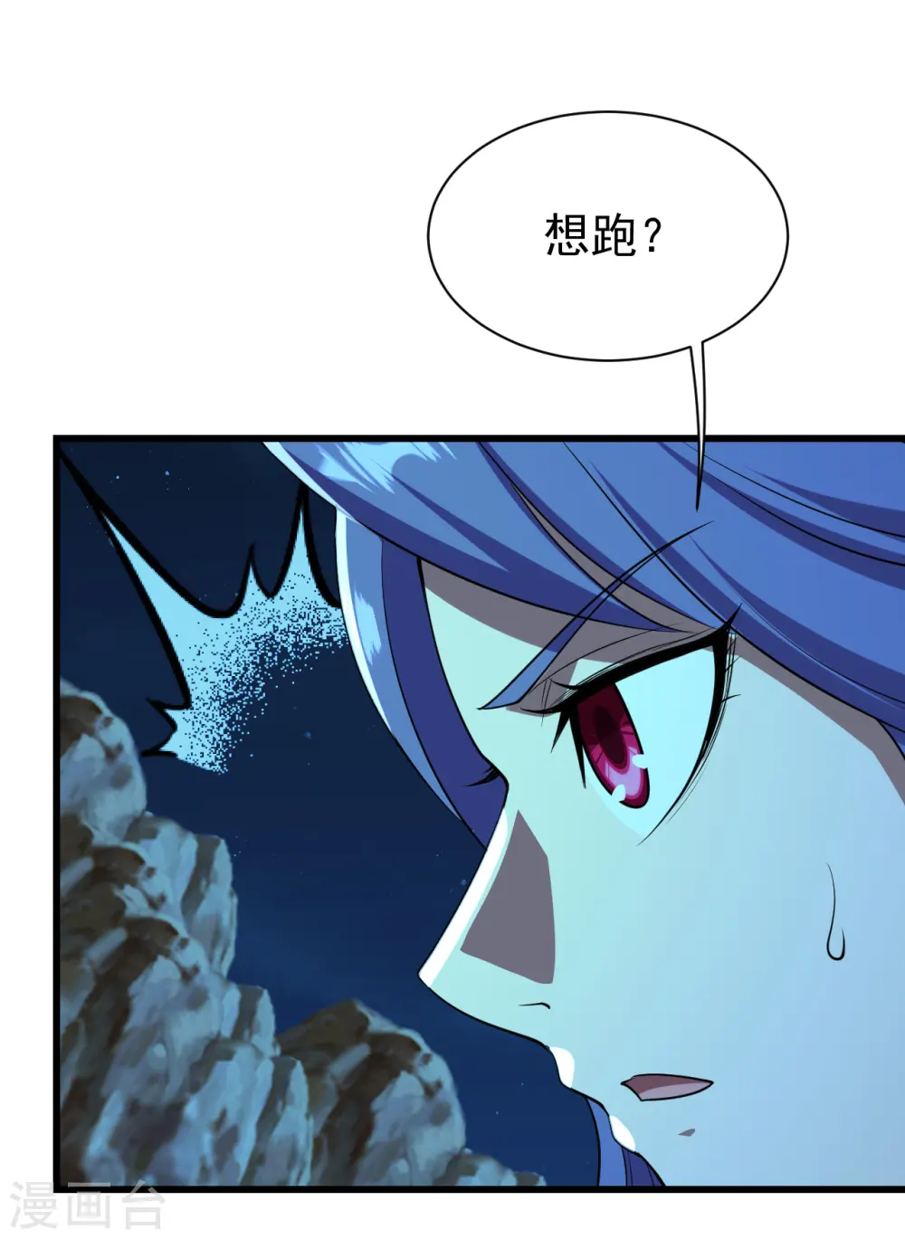 第205话 扒谁的衣服？ 第41页